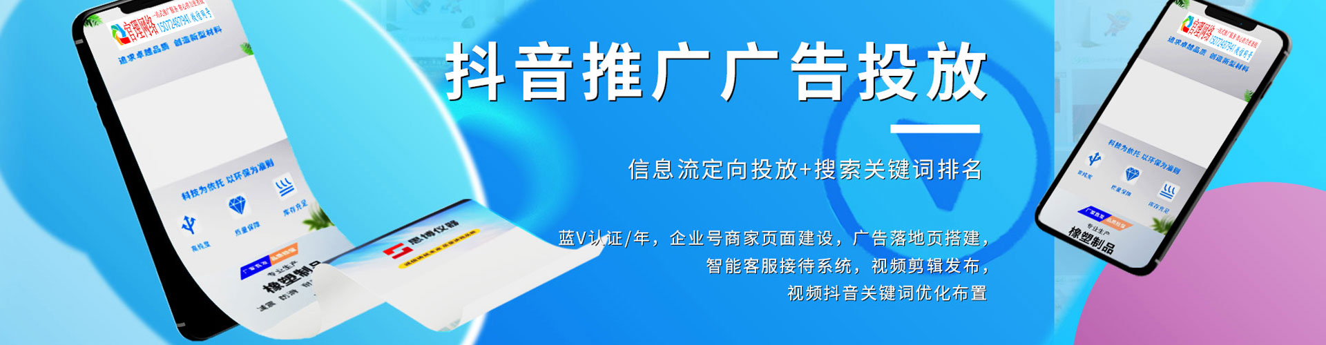 三都百度推广托管